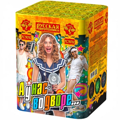 А у нас во дворе… Салют купить в Верхнеуральске | verhneuralsk.salutsklad.ru