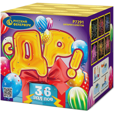 С ДР! Салют купить в Верхнеуральске | verhneuralsk.salutsklad.ru