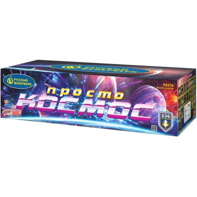 Просто космос Батарея салютов купить в Верхнеуральске | verhneuralsk.salutsklad.ru