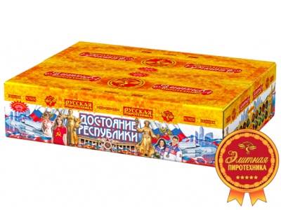 Достояние республики Комбинированный Фейерверк купить в Верхнеуральске | verhneuralsk.salutsklad.ru