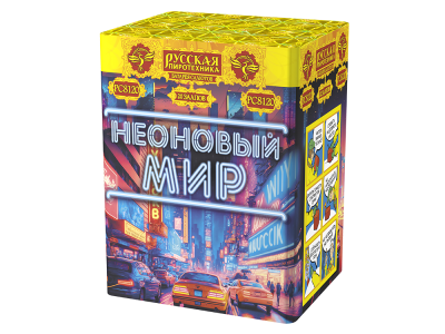 Неоновый мир Батарея салютов купить в Верхнеуральске | verhneuralsk.salutsklad.ru