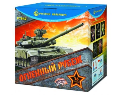 Огненный рубеж Фейерверк купить в Верхнеуральске | verhneuralsk.salutsklad.ru